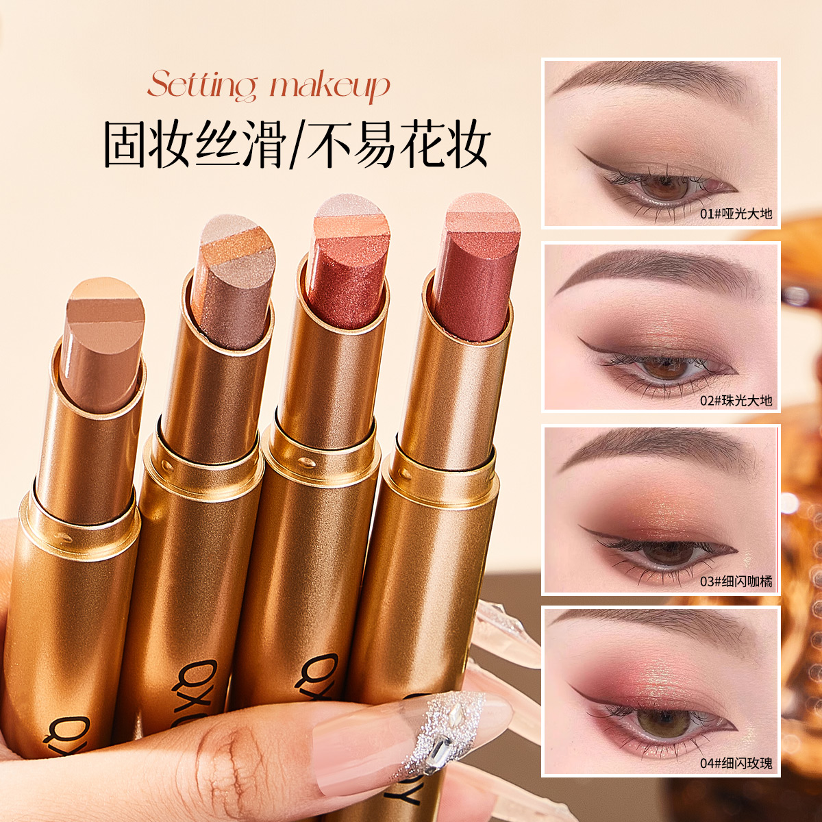 新升级三色渐变眼影棒一抹成型滋润显色珠光细闪哑光爆款新手眼影