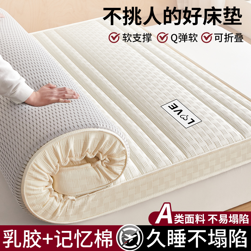 乳胶床垫软垫家用大学生宿舍单人床褥垫子90x190高中住校寝室专用