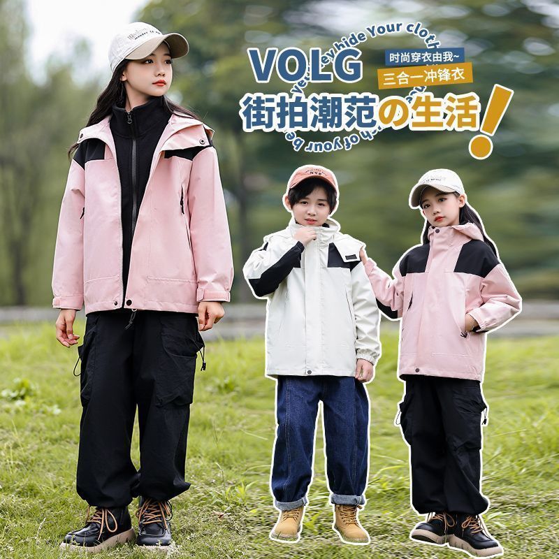 巴拉巴拉男孩女孩儿童三防冲锋衣2025春秋男童户外三合一可拆卸童
