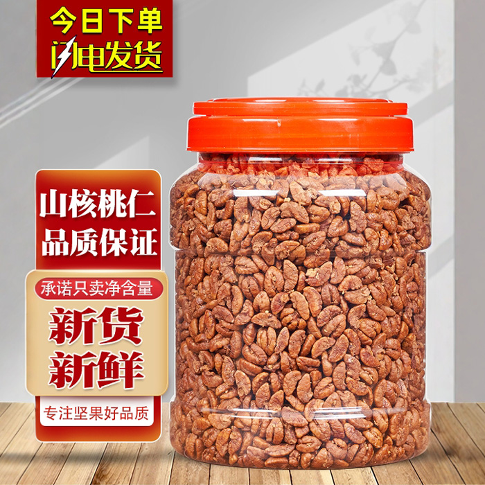 棠品山核桃仁2024年新货小核桃仁肉500g孕妇零食年货坚果临安100g