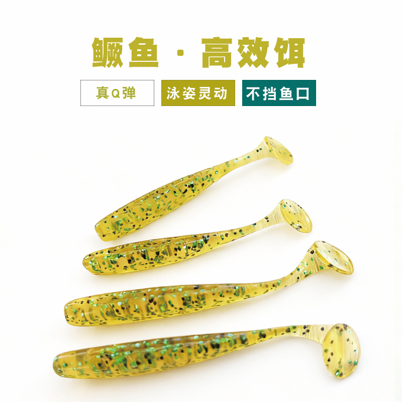 针鳜T尾软饵加盐加腥诱鲈鱼鳜鱼适用于淡水海水路亚假饵