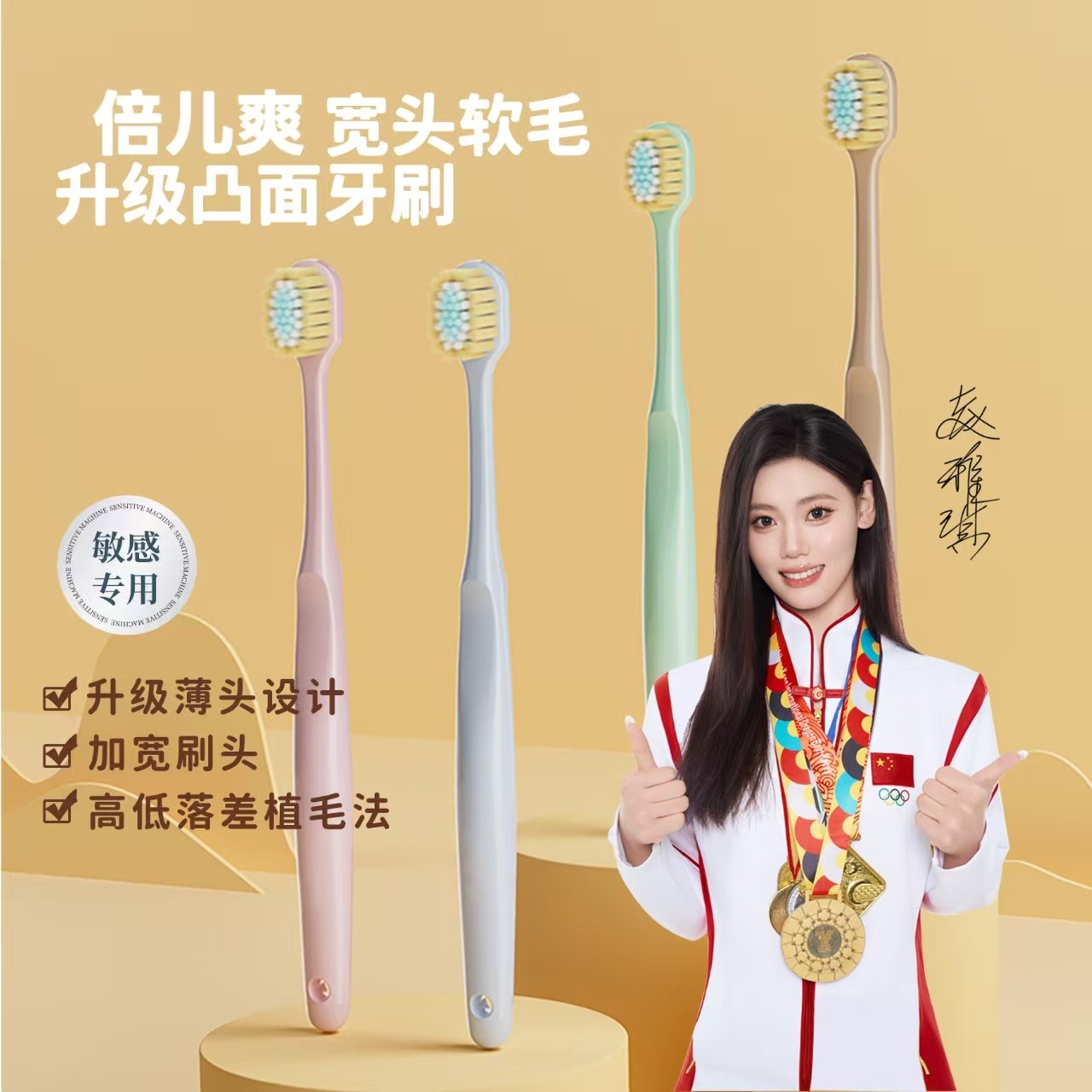 倍儿爽冠军推荐4支宽头悬浮刷毛凸面软毛牙刷成人家庭装护龈洁净