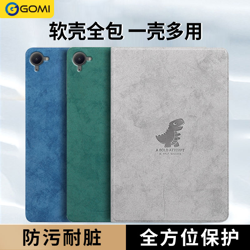 GOMI适用红米kpad保护套RedmiPadse平板2保护壳pro卡通外壳防摔