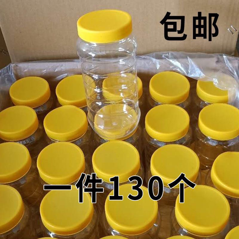 1-30个纸箱，编织袋瓶储存密封罐加厚塑料瓶透明蜂蜜瓶瓶子酒瓶