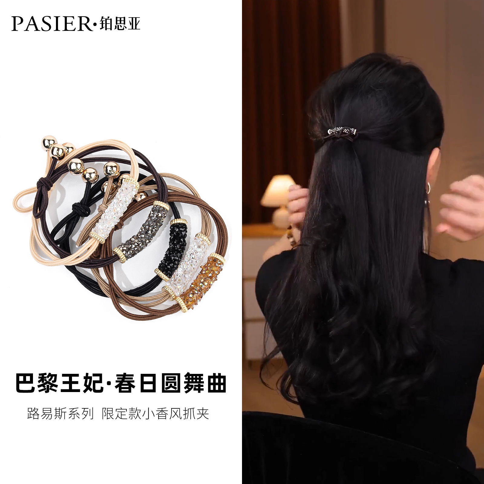 铂思亚 碎银圈 简约气质时尚百搭高弹力皮筋思思专属 CC1123