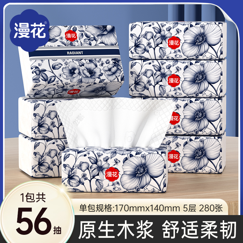 【漫花】新国风原木纸巾抽纸家用实惠装餐巾纸手纸厕纸卫生纸抽尝鲜
