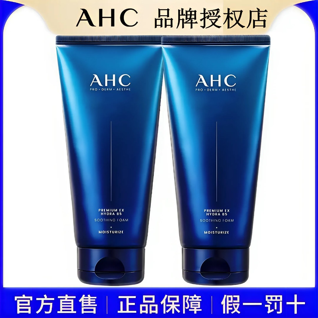 AHC洗面奶B5控油女士乳舒缓保湿洗面奶清洁泡沫平衡清爽温和洁面