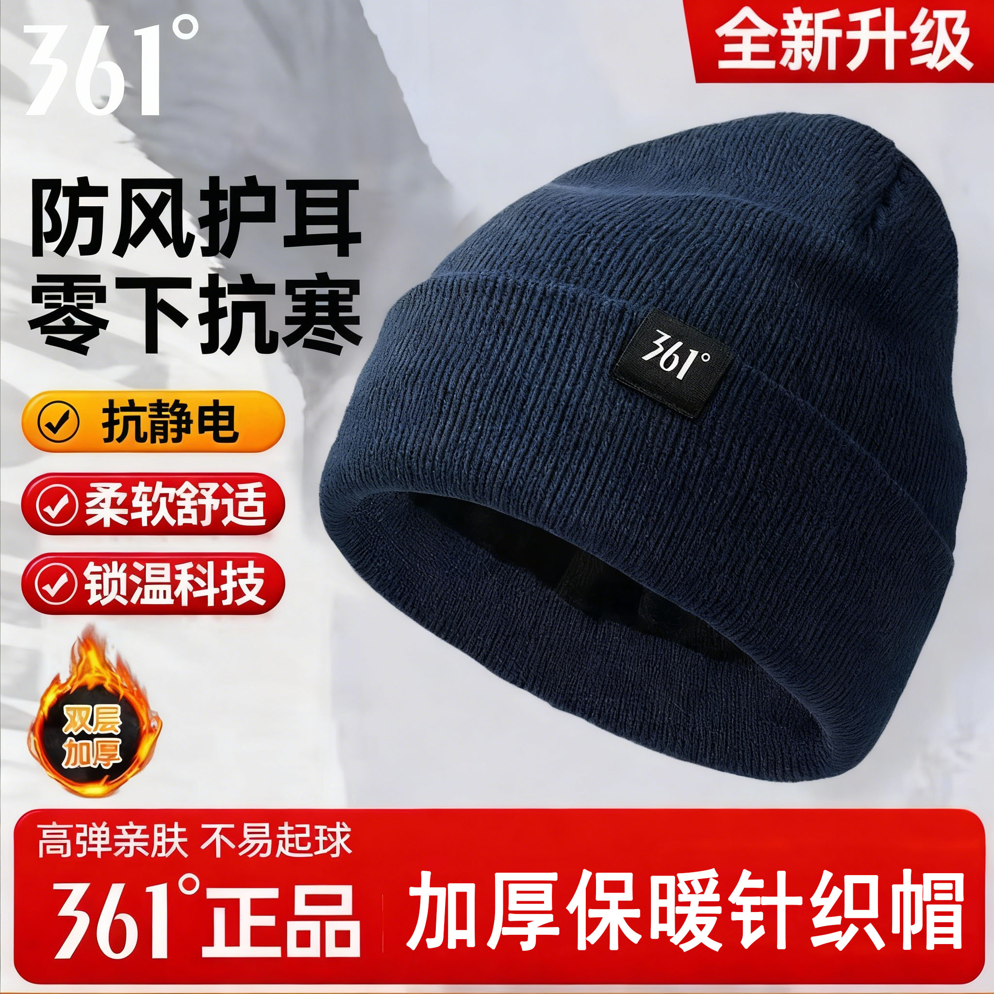 361°毛线帽冬季帽子男加绒加厚防风针织帽女防寒骑行护耳保暖冷帽