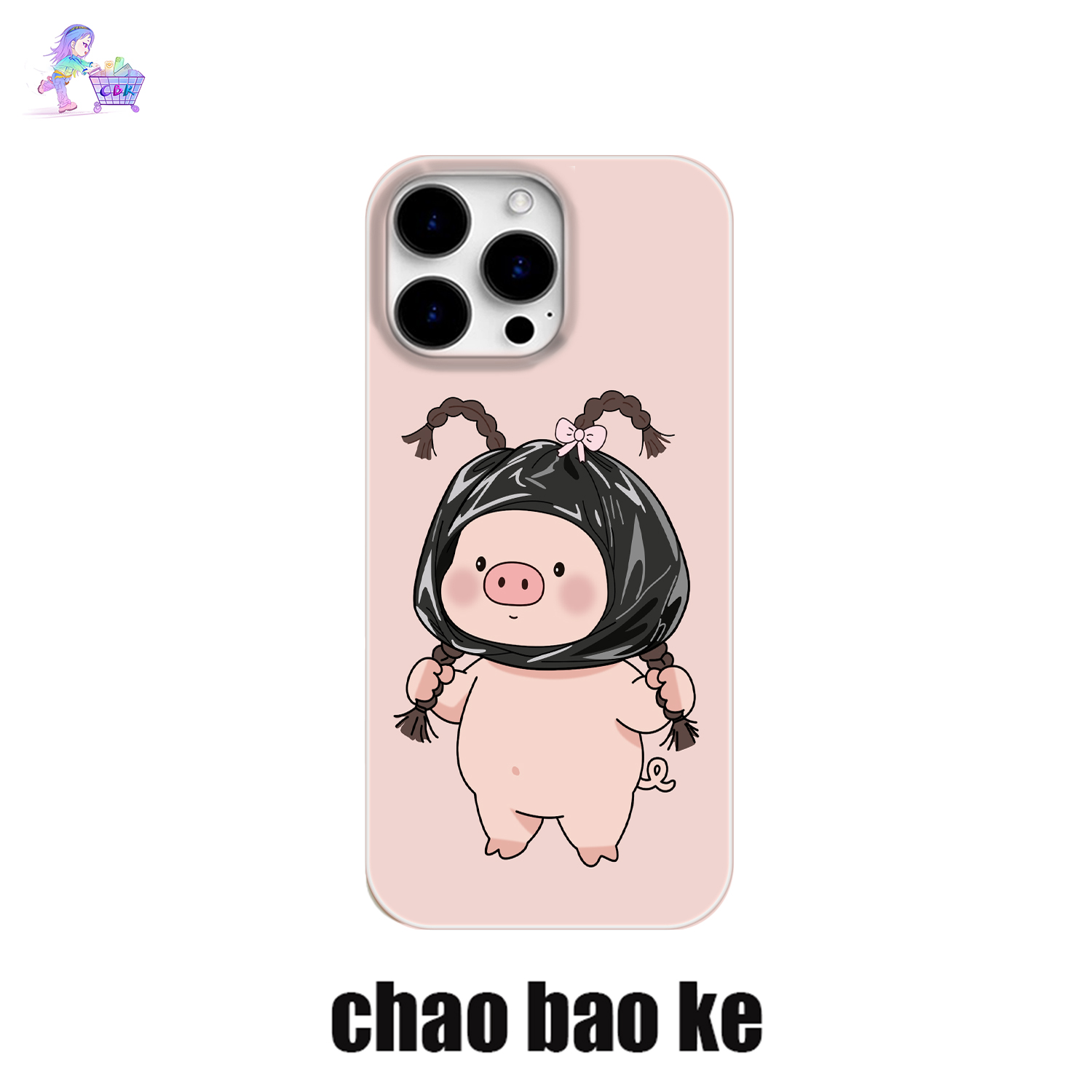 辫子小猪手机壳适用于苹果16/15promax手机壳iphone14/13p小众12p