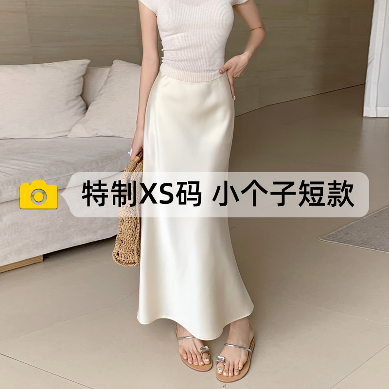 150小个子冰丝醋酸缎面半身裙女夏季2025年新款法式包臀鱼尾裙子