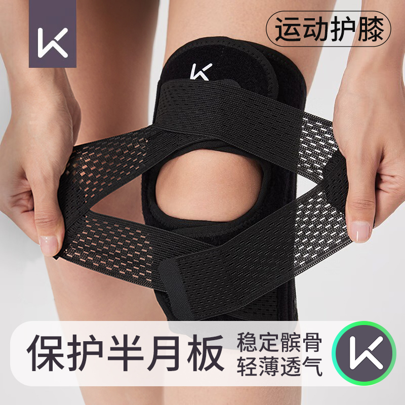 Keep开放式专业护膝女士专用运动防滑保护膝盖减震护腿跑步跳绳男