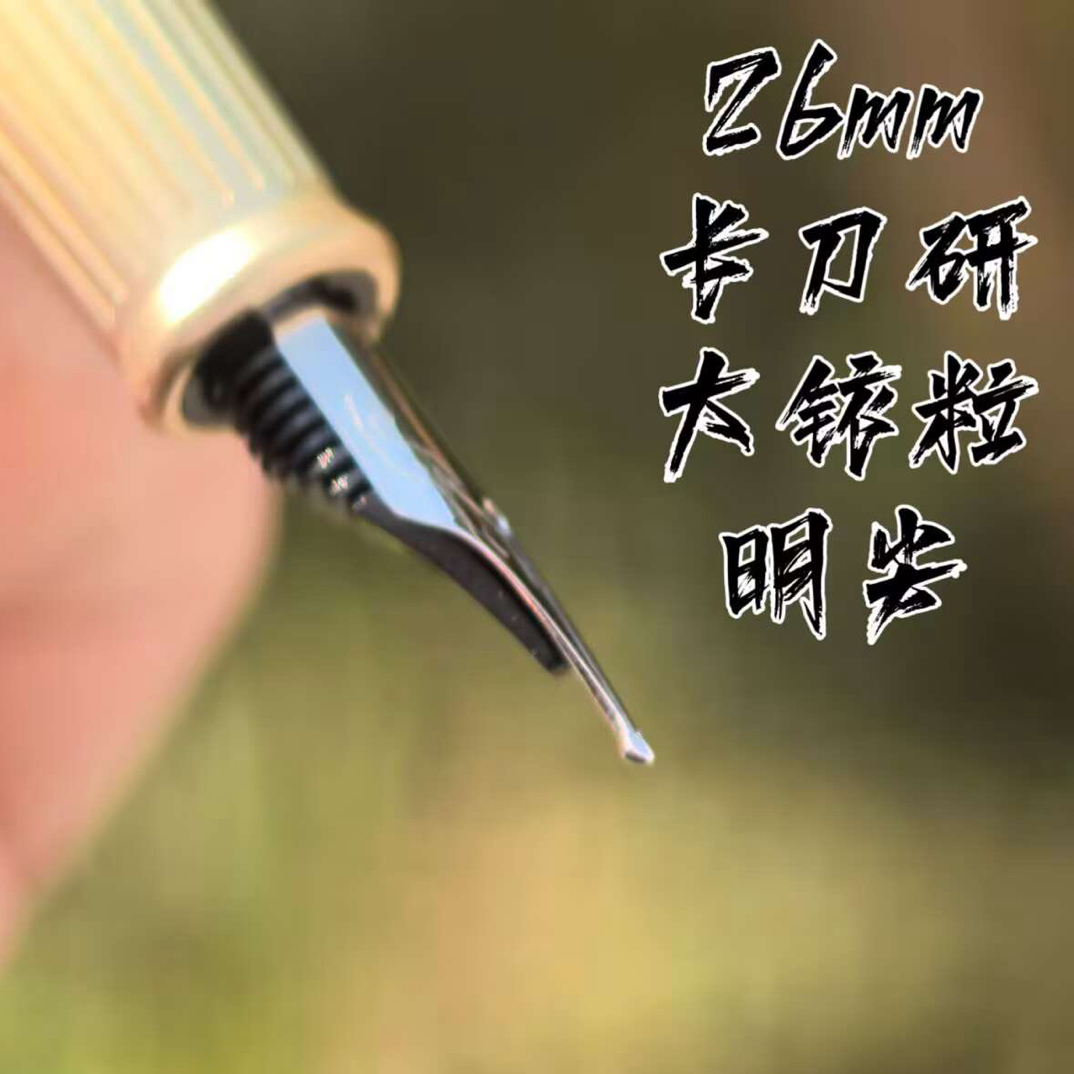 长刀研钢笔卡扣笔帽纯手工打磨大铱粒26明尖易出峰练字硬笔带盒子