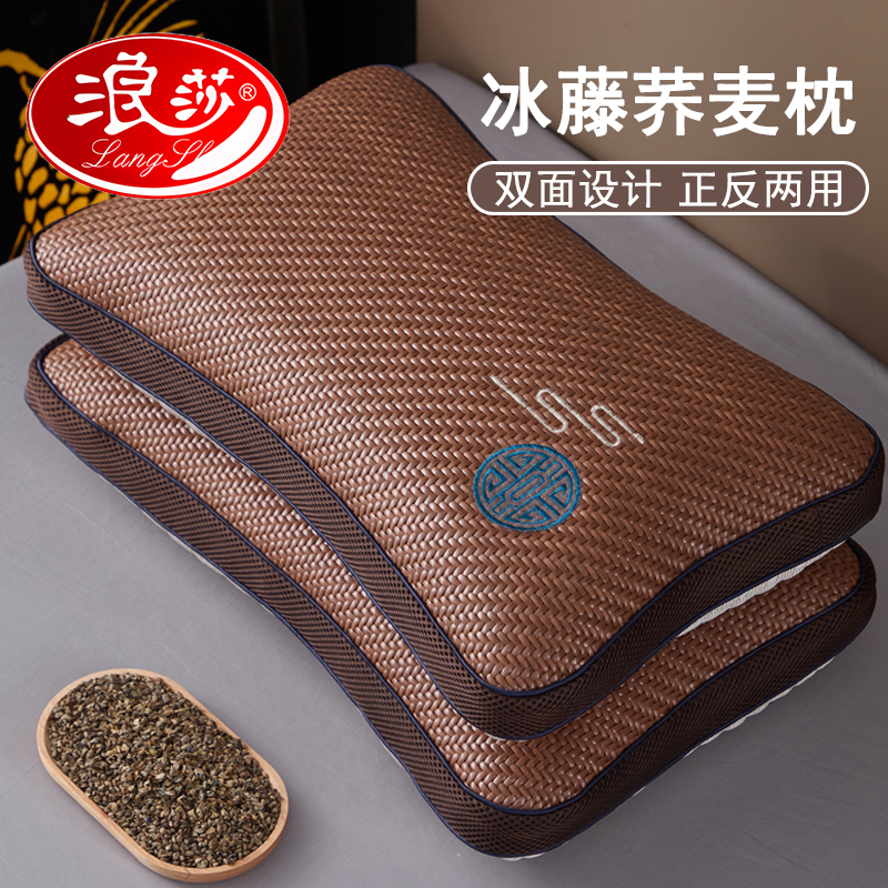 【浪莎品牌】夏天冰藤凉席枕头家用荞麦枕芯夏季冰豆豆护颈椎助睡眠
