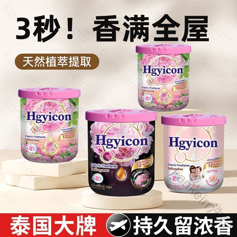 kankeirr桂花泰国固体芍药香氛香薰片室内持久黑色芍药香氛喷雾