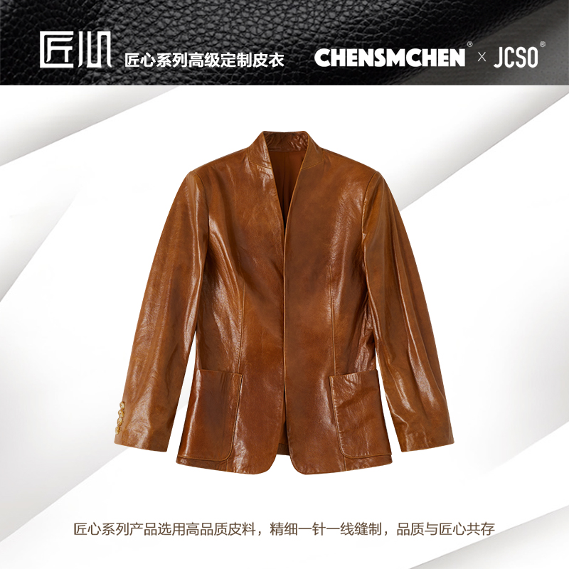 CHENSMCHEN 进口羊皮复古气质皮衣女设计感高级外套CSA2022MX