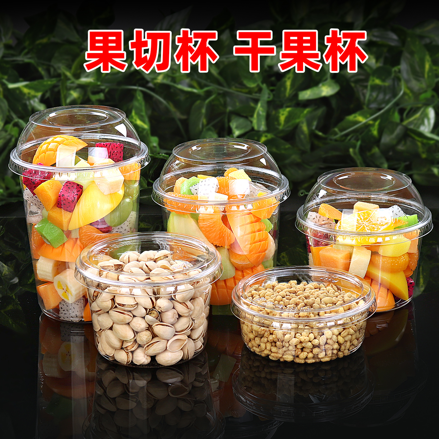一次性水果杯带盖透明沙拉桶热卖波波杯果切杯网红酸奶杯干果杯子