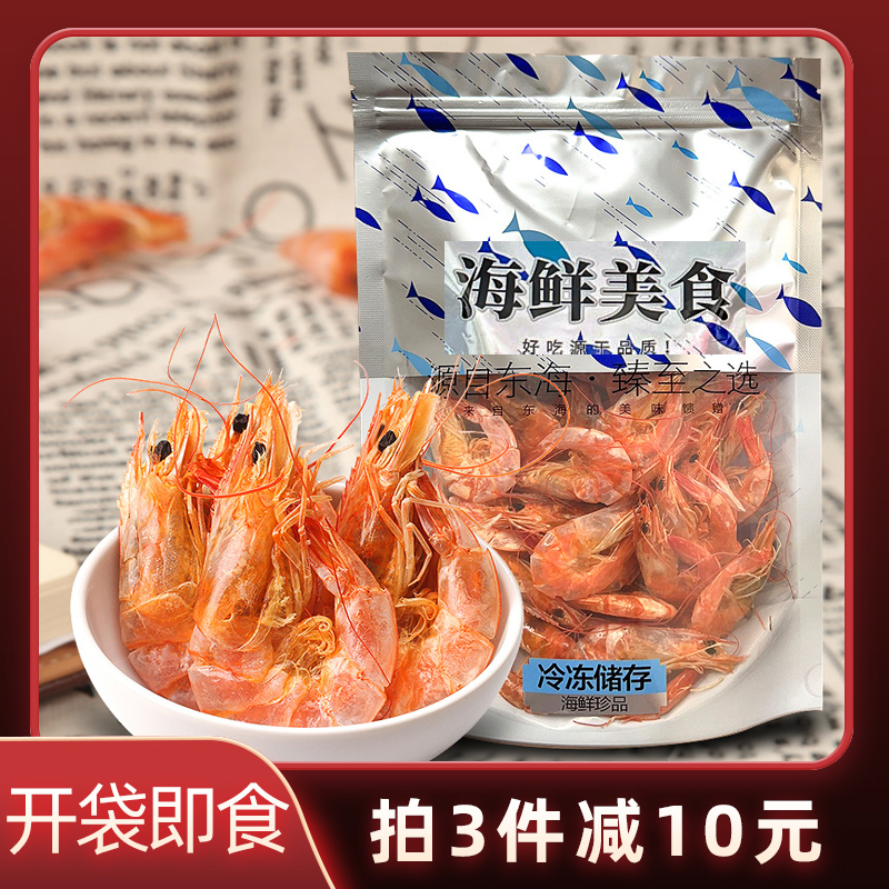 烤虾干开袋即食营养零食健康肉质美味紧实食用