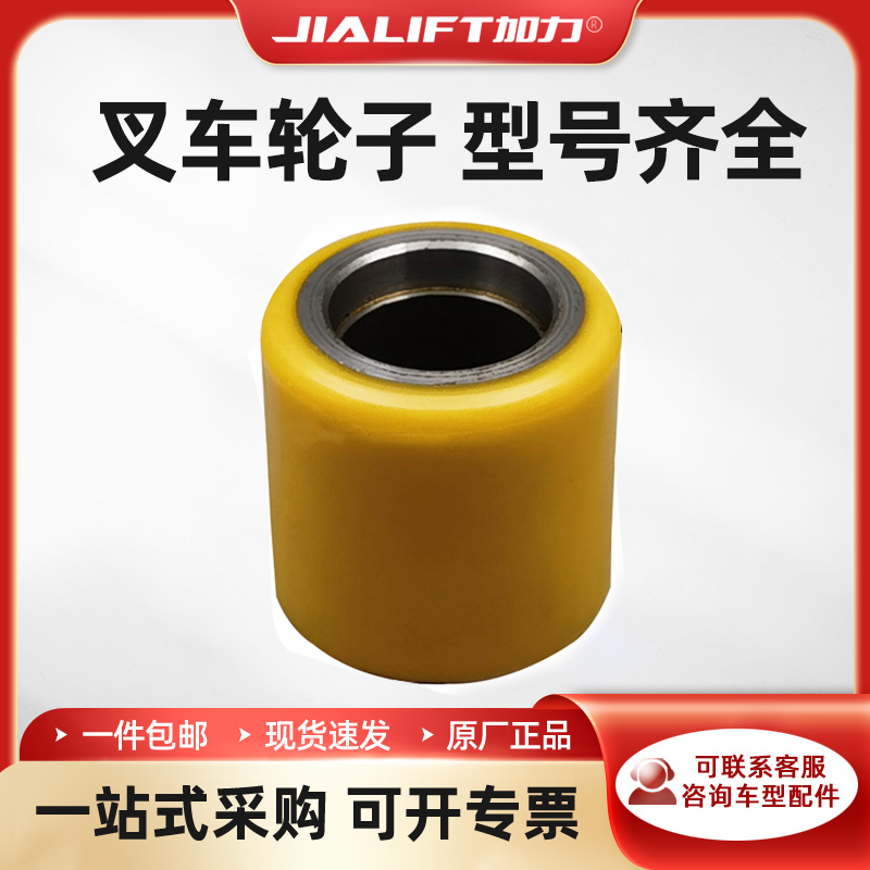 加力原厂正品电动搬运车堆高车叉车配件74X93 承重轮 小轮子