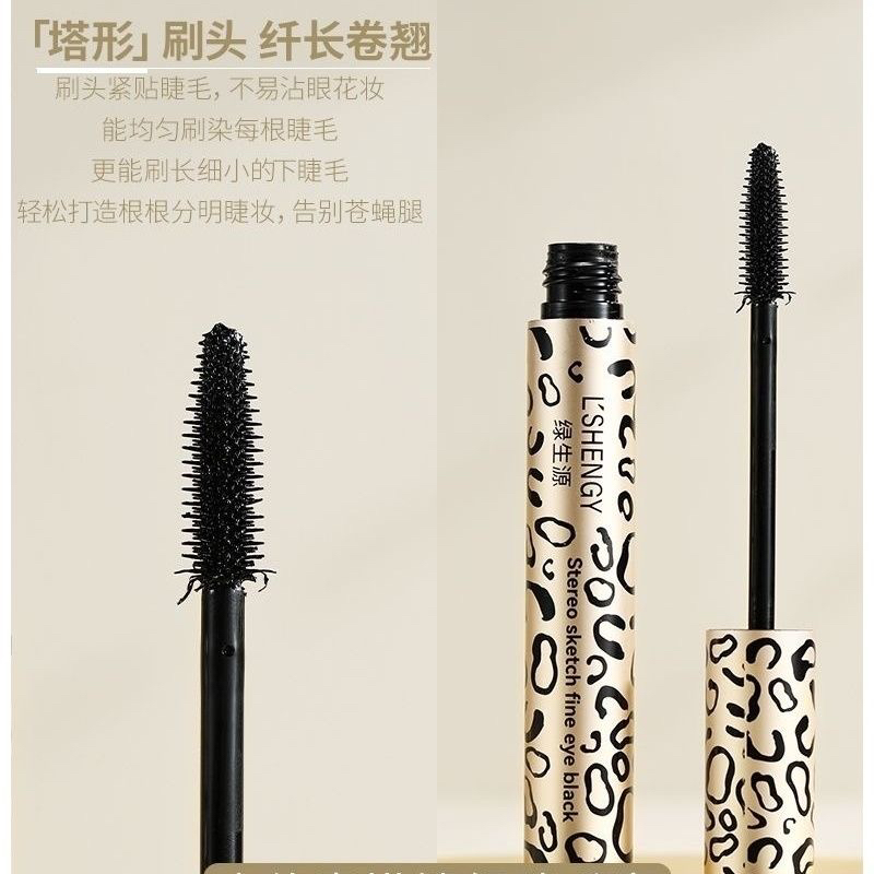 豹纹纤长浓密不晕染防水黑色顺滑显色睫毛膏