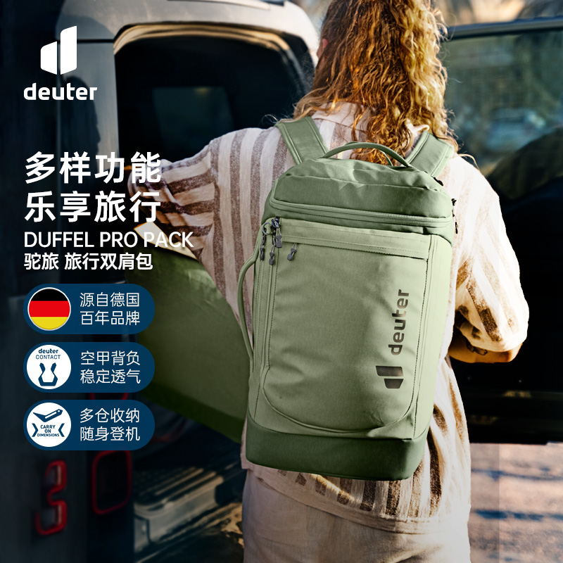 DEUTER/多特驼旅30升箱包男款差旅登机包登山包户外徒步专用