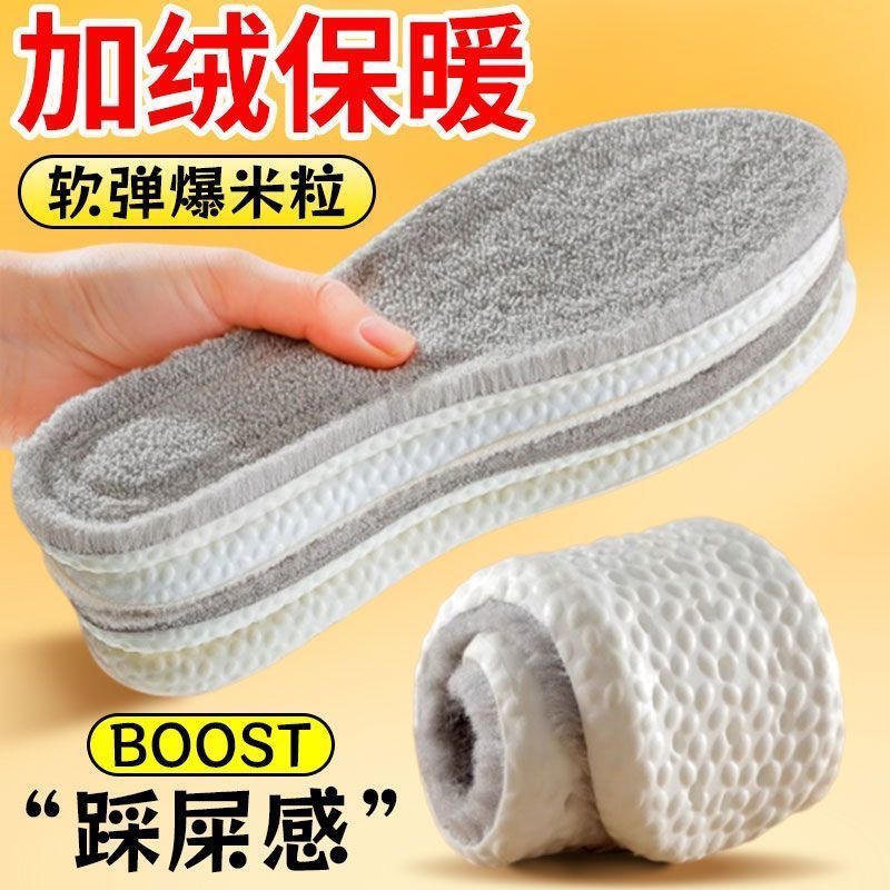 【两双装】踩屎感保暖鞋垫男女款加绒舒适运动吸汗防臭减震冬天防寒
