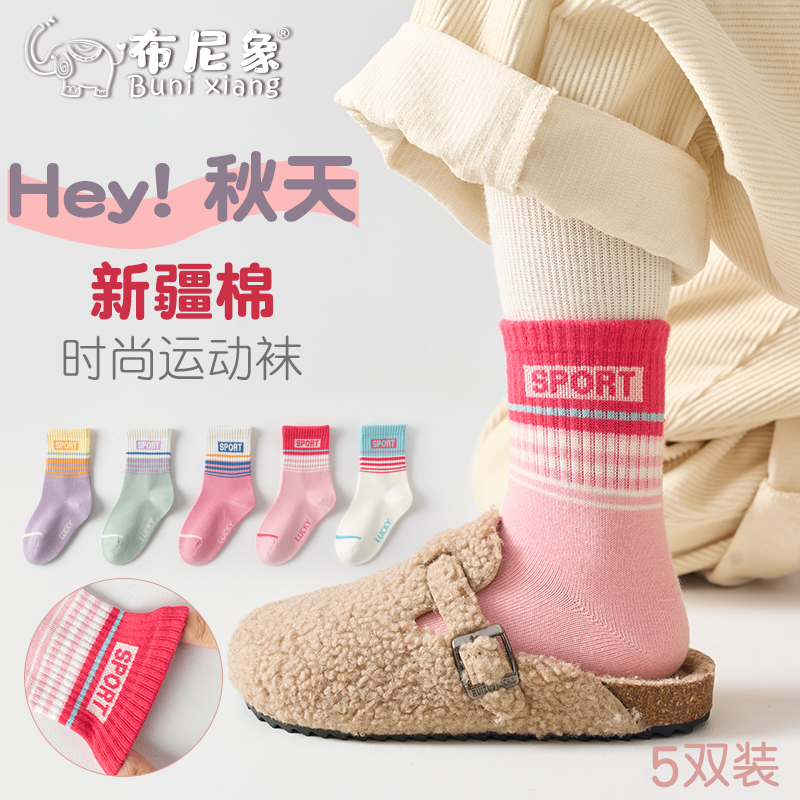 女童袜子春秋新款糖果色抗菌无骨棉袜中大童运动袜女童学生袜A193