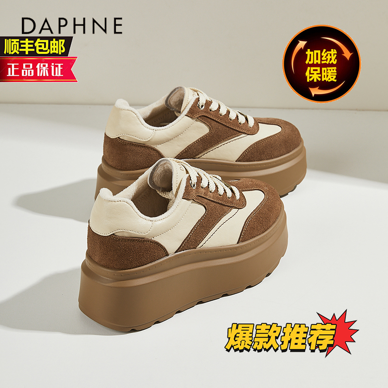 达芙妮7cm厚底松糕板鞋2024冬季爆款加绒女鞋复古增高休闲德训鞋