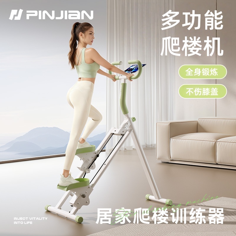 爬楼机家用室内踏步机小型楼梯机静音爬坡登山机踏步小型健身器材