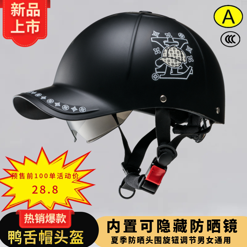 3C认证新款鸭舌帽轻便头盔电动车女棒球盔男通用夏季天安全帽女款
