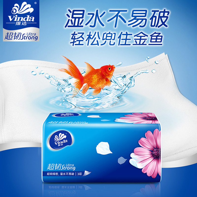 维达超韧抽纸加大加量家庭装原生木浆卫生纸婴儿餐巾纸整箱