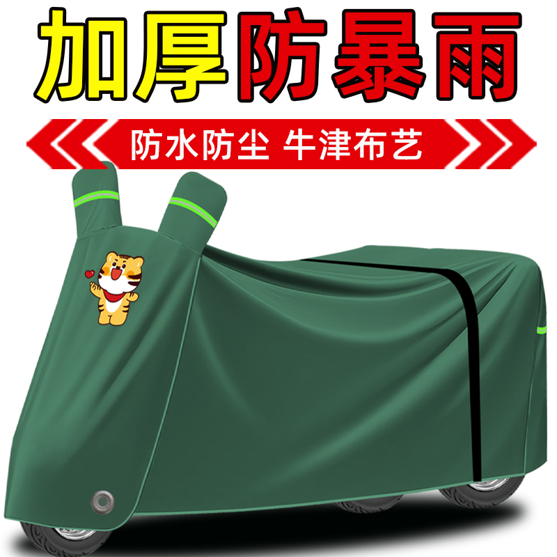 牛津布防水加厚防晒尘全罩电动三轮车防雨罩老年代步车电瓶车车衣