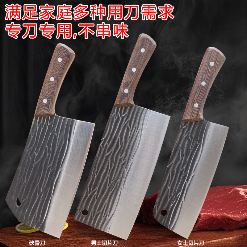家用锤纹锻打切片刀砍骨刀女士刀厨房刀具套装