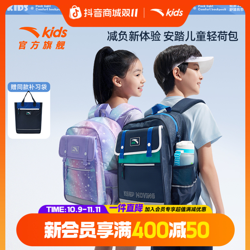 商场同款|安踏儿童男女童双肩背包学习袋大容量减负学生防水书包