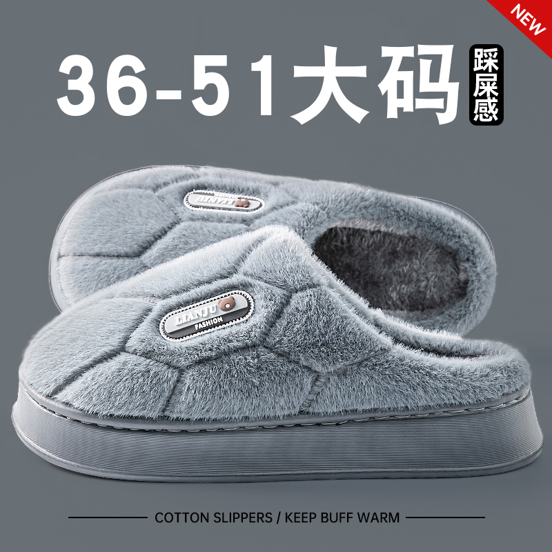 男士棉拖鞋大码秋冬季2025新款居家厚底防滑加绒毛毛绒冬天拖鞋男