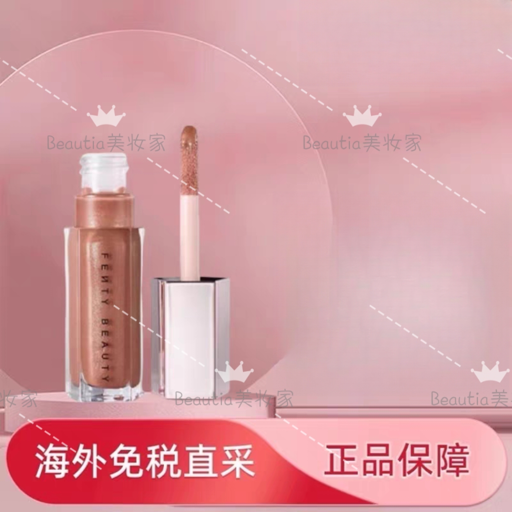 【正品现货】Fenty Beauty蕾哈娜流光唇釉唇蜜唇彩细闪镜面水光9ml