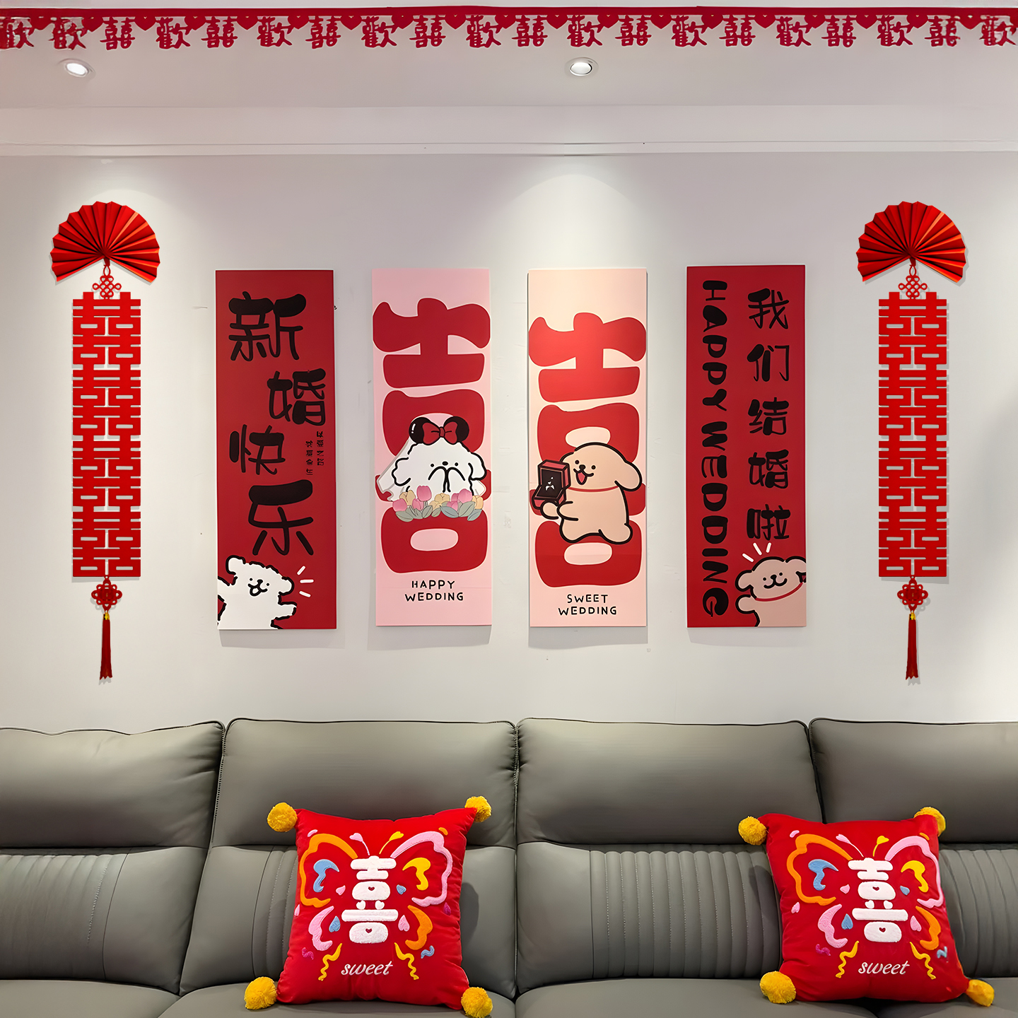 婚房布置装饰品客厅沙发背景墙男女方新房卧室kt板喜字贴婚礼用品