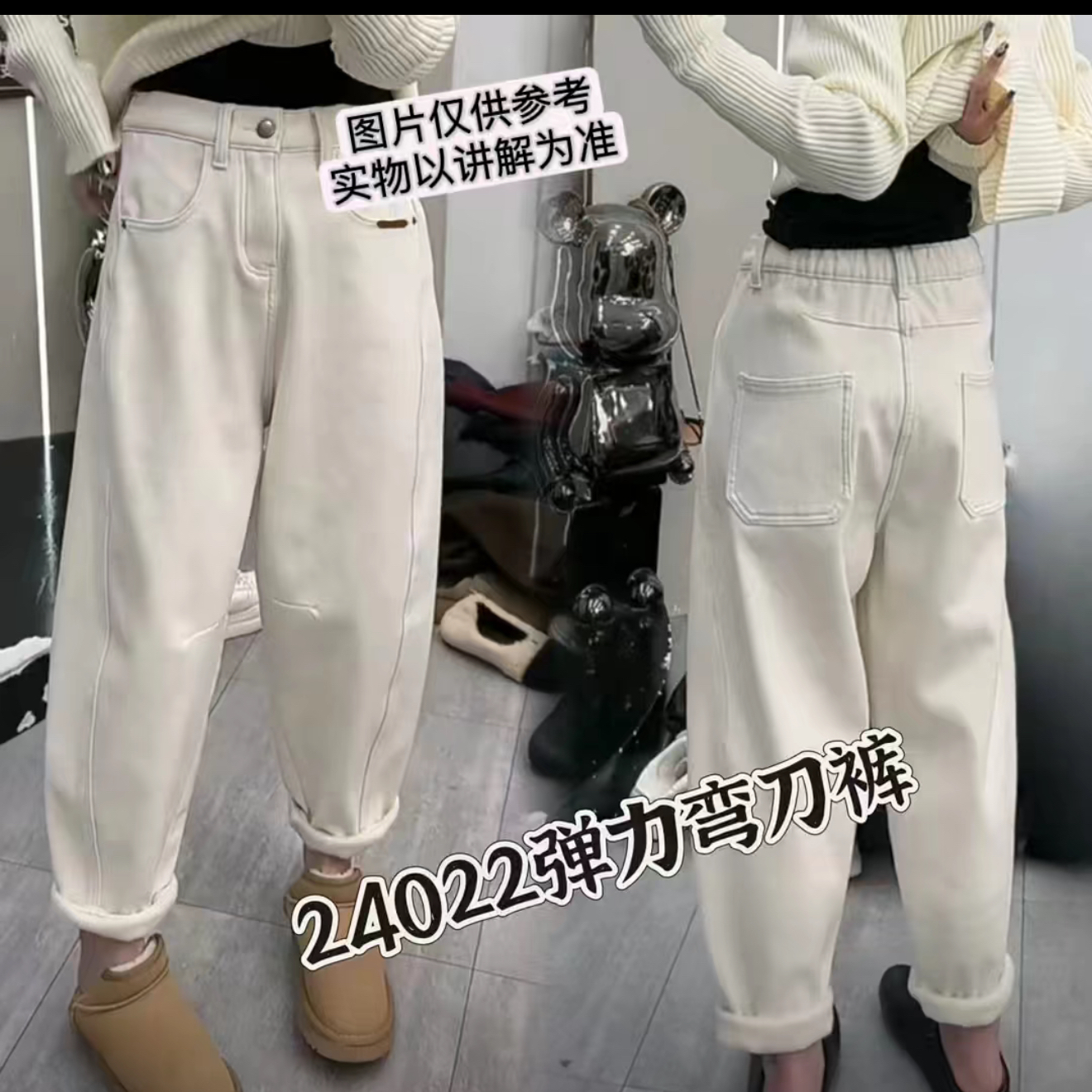 88. 加绒休闲弹力弯刀裤24022款裤长约94