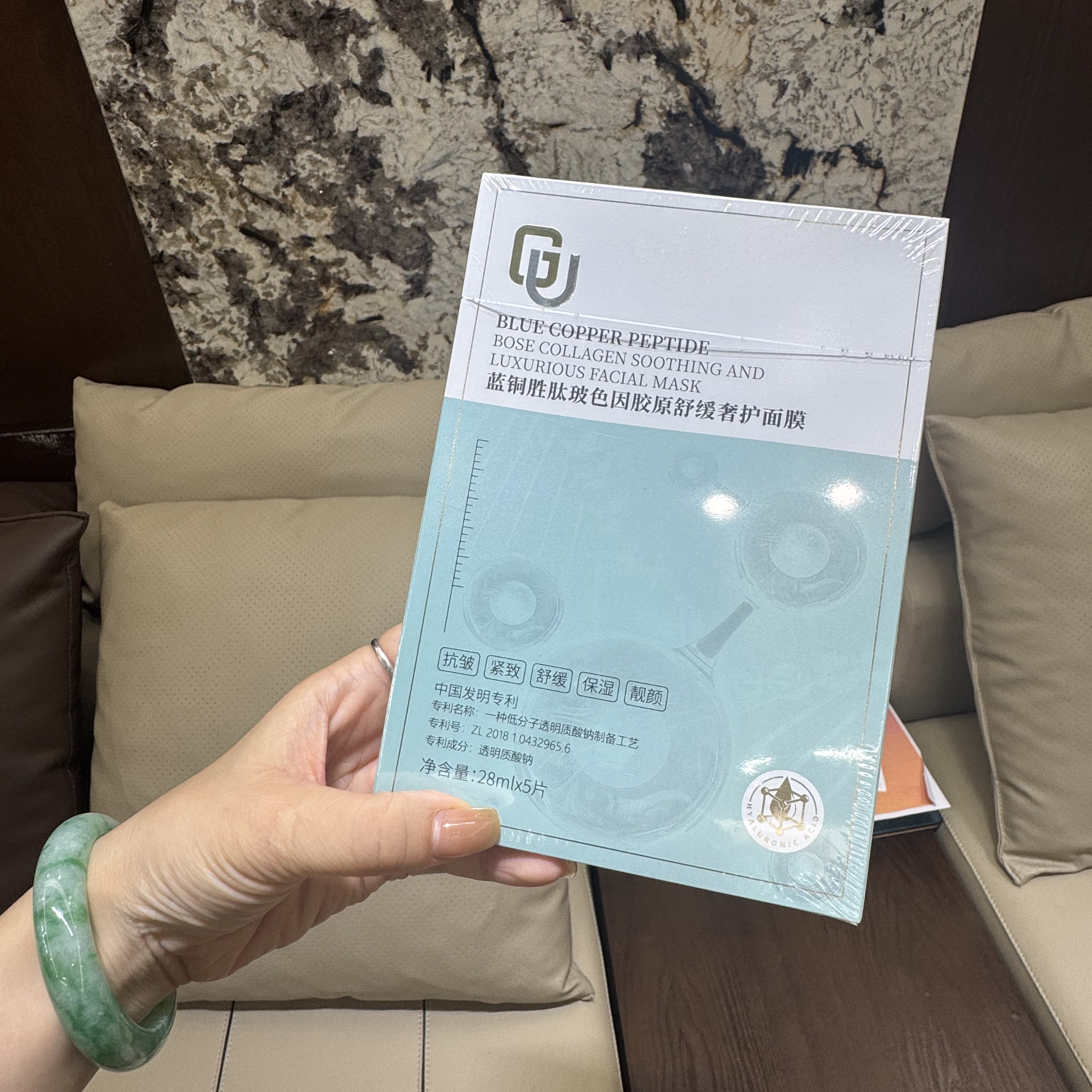 倍聪欢老板：GU蓝铜胜肽玻色因胶原舒缓奢护面膜