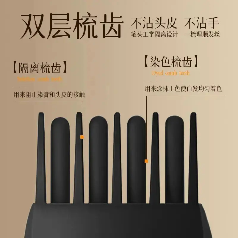 【新品】新款小金管多肽美发笔一梳上色神器