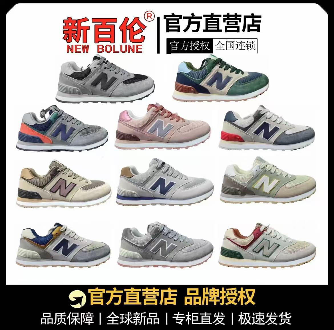 新百伦574系列情侣系带跑步鞋轻便运动鞋休闲鞋-1