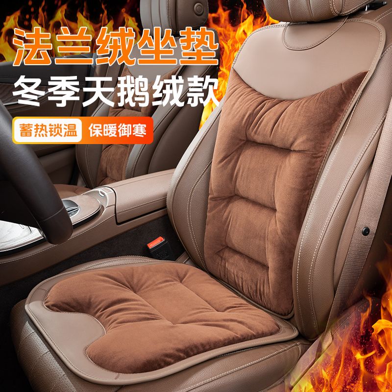 SHANKEDAO/善客道法兰绒毛绒坐垫汽车毛绒坐套车载冬季保暖座套垫