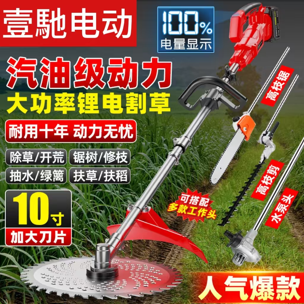 10寸后置多功能大功率无刷电动割草机园林开荒除草农用打草机充电