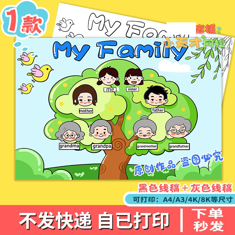 家庭树英语手抄报family tree儿童绘画线稿两个女孩读书卡D617