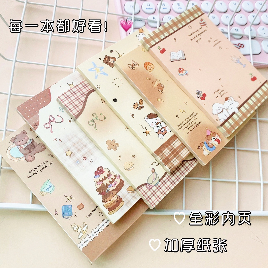 A7 焦糖奶茶便签本 6 款不重复萌趣风 书写顺滑超实用