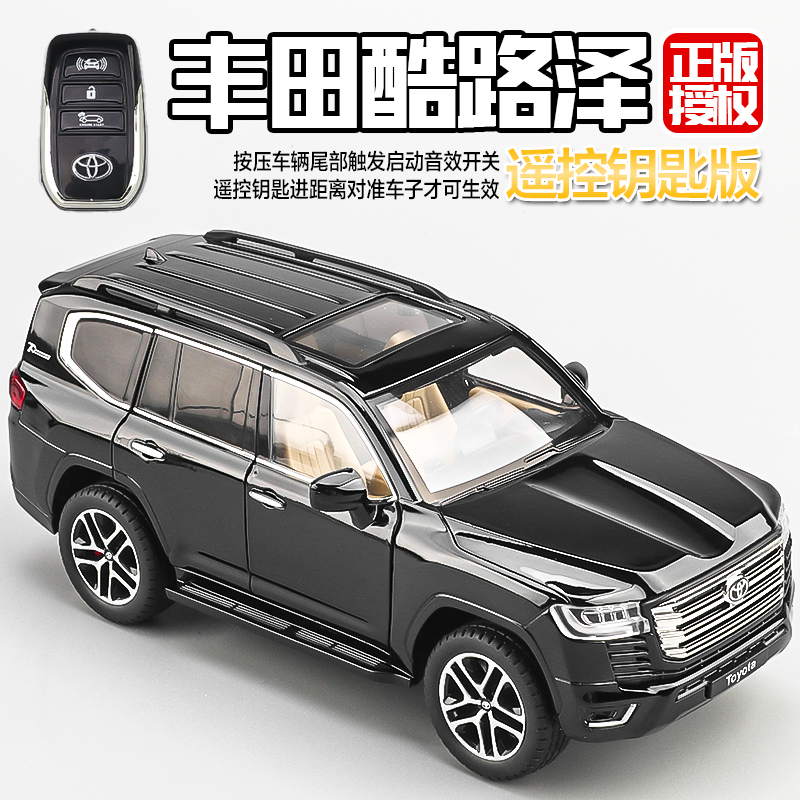 钥匙遥控丰田酷路泽车模汽车模型越野合金摆件男孩玩具车礼物