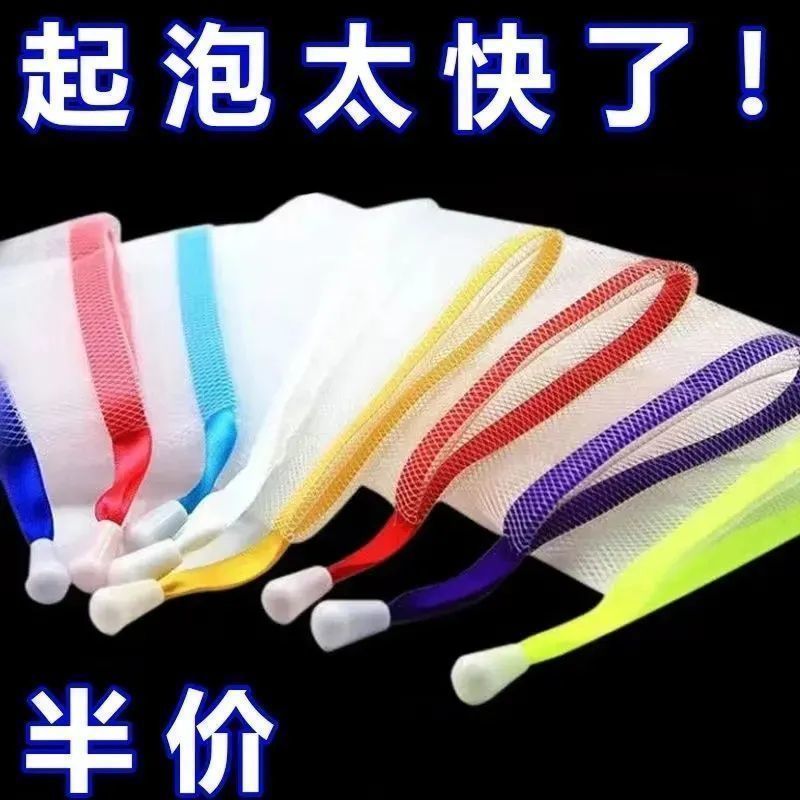 起泡网香皂洗面奶加厚手工打泡网发泡网洗衣皂起泡实用可挂式肥皂