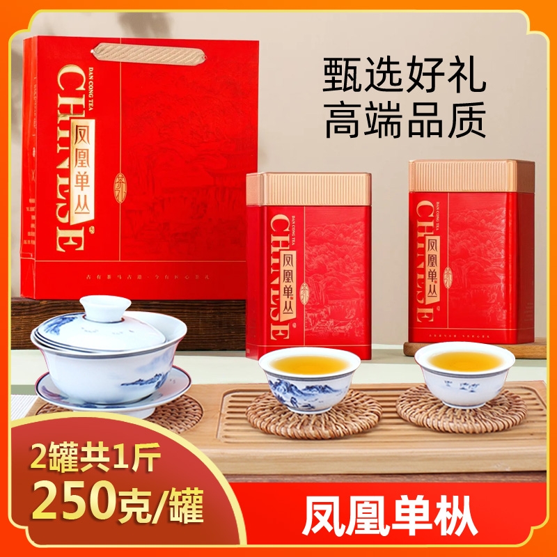 【浓香蜜兰】凤凰单丛蜜兰香中熟火精选浓香型蜜香工夫茶罐装 500克