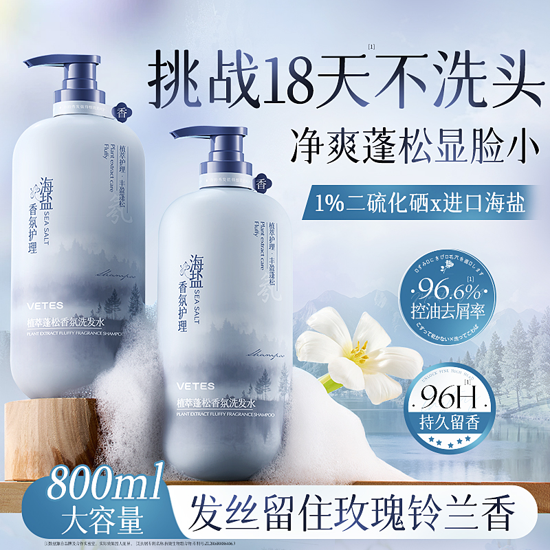 【柔顺清爽】控油蓬松洗发水持久留香洗发露去屑二硫化硒清洁洗头膏