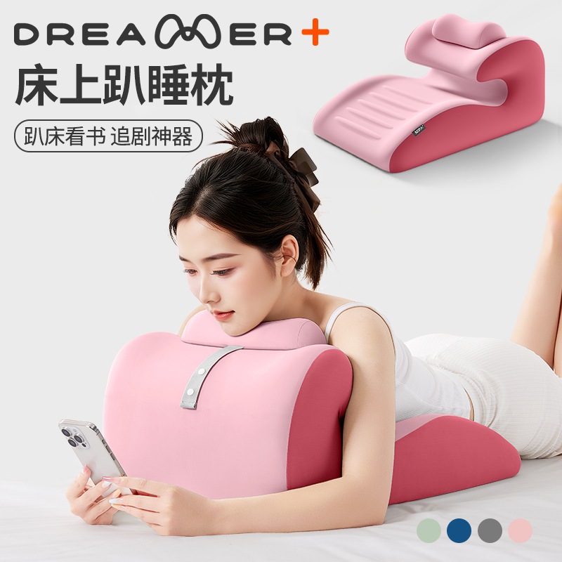 知梦人床上趴睡枕趴床神器多功能俯卧位趴枕头趴着睡觉看书趴枕垫
