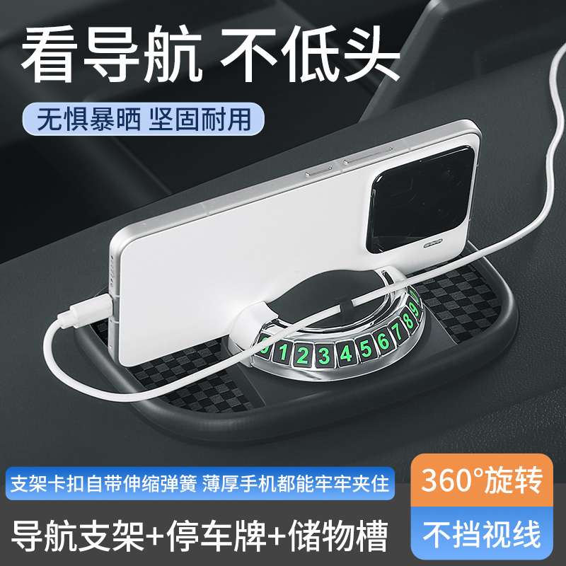 车载手机导航多功能耐高温支架墨镜眼镜架可旋转电镀车摆件停车牌